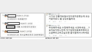‘좋아요’는 소속감 ‘베댓’은 만족감