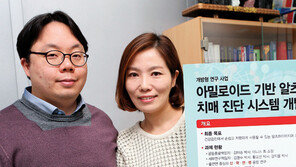 알츠하이머병 메커니즘 밝히는 게 숙원