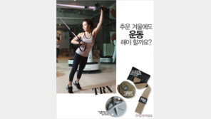 추운 겨울에도 운동 해야 할까요?