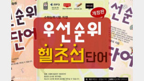 [카드뉴스] 문송, 맘충, 헬조선? 신조어 뜻 알고보니…