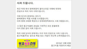 “사퇴? 늦었다고 전해라”