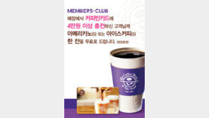 반환 절대 금지! 선불식 충전카드 얄팍 상혼