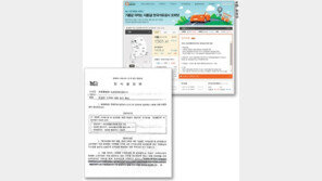 정부는 ‘나 몰라’, 책임은 핑퐁