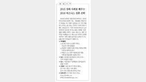 [DBR/알립니다]2015 성패 사례로 배우는 2016 비즈니스 생존 전략