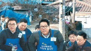 [프리미엄 뷰]‘달동네에서… 동남아-아프리카까지…’ 현대백화점그룹의 사랑 나눔