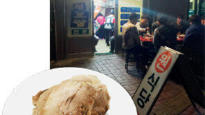 허름하지만 그 맛 그대로