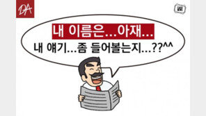 [카드뉴스]“고기가 고기있네~” ‘아재’를 아시나요?