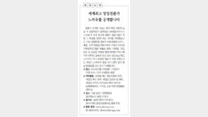 [DBR/알립니다]세계최고 영업전문가 노하우를 공개합니다