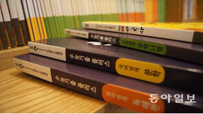 [신나는 공부]EBS 교재, 어렵게(?) 공부하라