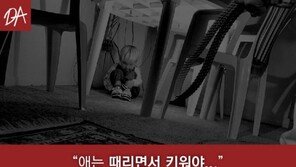[카드뉴스] “나도 맞으면서 컸다” 아동학대, 폭력의 대물림