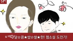 [카드뉴스]웹소설은 현실이 아닌 판타지?