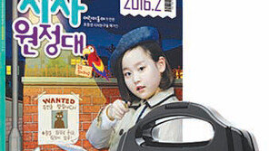 [신나는 공부]논구술 실력 높이고 와플 만드는 ‘스낵맨’을 무료로