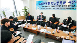 “반값 등록금, 저소득층에 큰 도움… ‘당연히 받는 돈’ 인식은 고쳐야”