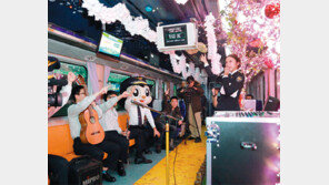 열차에서 범죄 예방 홍보