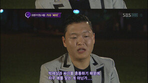 ‘PD수첩’ 싸이, 과거 軍 재입대 심경 들어보니? “만삭 아내 눈물 펑펑”