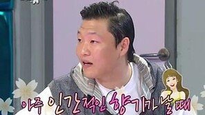 ‘PD수첩’ 싸이의 남다른 취향 “여자 정수리 냄새에 섹시함 느낀다”