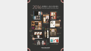 [DKB 설특집] “식상한 과일? 커피 어떤가요”… 설 선물도 ‘센스!’