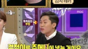 라디오스타 양세형, 박나래에 ‘김치 따귀’? 인증샷 보니…충격+경악!