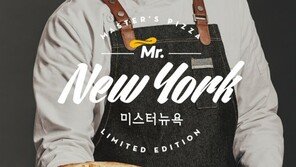 미스터피자, 뉴욕 스타일 피자 ‘Mr. New York’ 출시