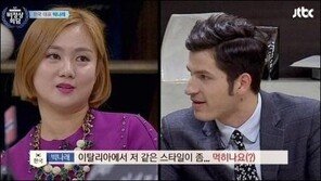알베르토 “박나래, 이탈리아에선 미인…인기 있을 것 같다”