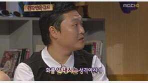 ‘PD수첩’ 싸이, 임신 중이던 아내 두고 클럽 行? “장모님께 전화 걸려와…”