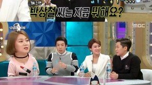 ‘라디오스타’ 양세형, 박상철 근황 묻자…박나래 “양악수술 했다” 깜짝 폭로