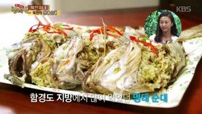 입춘에 먹는 음식, ‘함경도 장금이’가 먹는 명태순대 만드는 방법은?