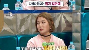 ‘라디오스타’ 박나래 “광고 10개 찍어 억 단위 대출금 한 번에 갚았다”