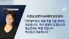 이경실 남편 법정 구속, 재판부 “엄벌이 불가피하다”