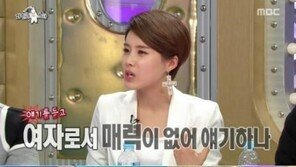 ‘라디오스타’ 장도연, “양세찬 때문에 향수 뿌리기 시작했다”