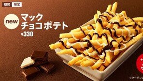 맥도날드의 초콜릿 감자튀김, ‘국내 도입이 시급하다!’