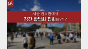 [카드뉴스] 서울 종로 한복판에서 강간 합법화 집회를?