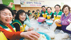 “떡국 함께 먹어요”