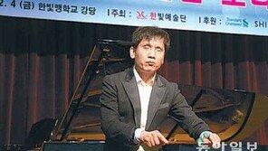 시각장애인 교향악단 ‘한빛예술단’ 공개오디션에 참가자들 몰려