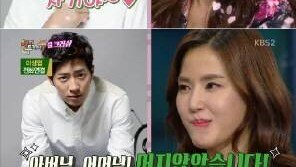 해피투게더 공현주 연인 이상엽 “기막힌 프러포즈 기대하라” 깜짝 고백