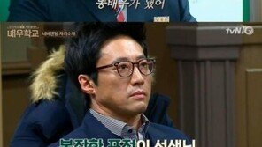 ‘배우학교’ 이원종 “똥배우가 됐다” 자책에 박신양 “진심 안 느껴져” 응수