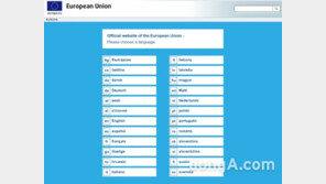 [EU]유로존 올해 성장률 1.7% 전망, 2017년은 1.9%유지