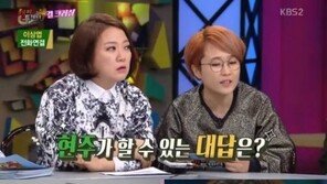 ‘해피투게더’ 이상엽, “기가막힌 프로포즈 준비중”…연인 공현주 동공지진