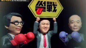 ‘썰전’ 장도연 “전원책 변호사 이모티콘 만들면 대박날 것” 