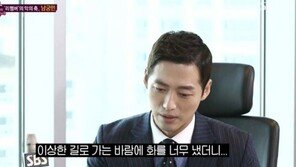 분노조절장애 증상, 남궁민 “ “이 역할 하고나서 요즘 사소한 일에도…”