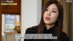‘서정희 이혼’ 서세원 근황 포착…딸 서동주 “엄마 제2의 인생 시작해”