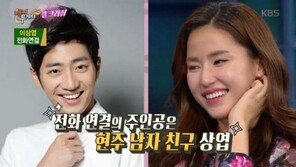 이상엽, 공현주만의 특별한 매력 “아기소리 잘 내…”