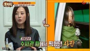 서세원 女와 근황 포착…서정희 과거 강아지 안고 경찰 조사? “오보 억울”