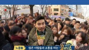 ‘노홍철의 길바닥쇼’ 5일 첫 공개…“짧지만 알찬 재미 약속”