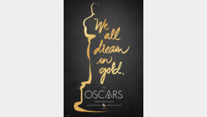 아카데미 시상식, 최초의 한국인은 시상자로 나선 "이병헌"