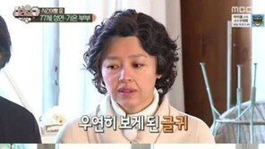 ‘미래일기’ 강성연-김가온, 77세 노년 체험…“사진 찍으면 더 오래 산대” 뭉클