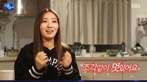 ‘나를 찾아줘’ 정인 “류준열 앓이 中”…조정치의 반응은? ‘폭소’