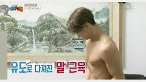 조타, 말 근육처럼 탄탄한 몸매에 '부러워'