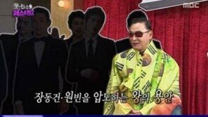 ‘무한도전 못친소’ 이봉주 등장에…일동 “왕이 오셨다” 폭소