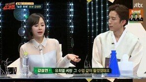 ‘슈가맨’ 강성연 “유희열, 남편 대학 선배…교수님께 혼난 모습 봤다더라”